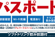 【悲報】夫がテレワーク、主婦４人に１人が望まず…「夫がずっと家にいることで家庭不和になり、子どもに悪影響なため」