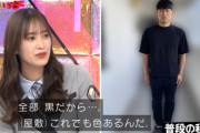 【日向坂46】春日さんの私服事情に詳しい佐々木久美w【かまいガチ】