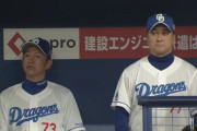 【悲報】立浪監督、試合中に逝く