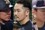 【フルカウント】オリックスのプロテクト28人を大胆予想　守り切れない投打…西武にとっては“宝の山”