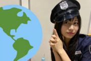 SKE最後の希望・青海ひな乃ちゃんが婦警コスプレした結果
