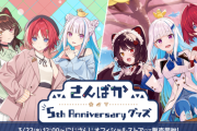 【にじさんじ】さんばかが5周年という事実に震える