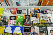 【画像】超簡単に「読まなくていい本」の見分け方が発見される