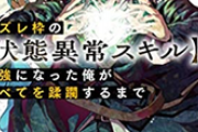 なろう「魔法の発動条件は“イメージ”すること」←これwwwwwwwwwwwwwww