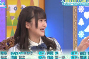 【日向坂46】まなふぃ発の企画は神回確定