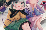 【東方】古明地姉妹とおでかけしたいよね…