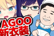 【ホロライブ】はあちゃま×AちゃんのYAGOO新衣装コンテスト『あじまる屋さん！？』『船長のまんまやん』『Aちゃんのストッパーが外れてるｗ』