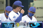 【試合結果】[2020/10/4] ベイスターズ９－３ドラゴンズ　オースティン3発6打点！神里も1発！大貫好投でDeNA連敗脱出