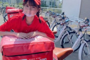 【急げ】『出前館』の配達員が可愛すぎる模様ｗｗｗｗ