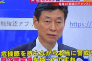 感染者激増なのに意地でも「緊急事態宣言」出さないのって…
