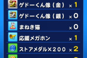 【パワプロアプリ】弾道高くない？手前の超えるんやがどうするんやこれ？【ターゲットヒッター】