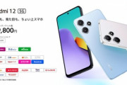 Xiaomi､スマホ｢Redmi 12 5G｣｢Xiaomi 13T/13T Pro｣とタブレット｢Redmi Pad SE｣を日本で発売