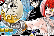 少年ジャンプ新連載『ゴンロン・エッグ』大逆のファンタジー異友戦記が始まる！
