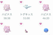 【ポケモンGO】近所を染め上げないと安心して眠れないんだわ