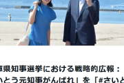 【斎藤元彦知事の選挙プランナー】株式会社merchu代表取締役の折田楓さん　承認欲求を抑えられずに裏側を全部ぶちまけて大炎上　公職選挙法違反疑惑が浮上してしまう