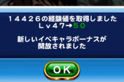 【パワプロアプリ】運良くて3ループかぁ〜50作るより45揃えた方がいい気がしてきた