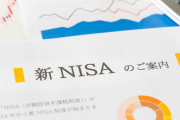 トランプショックでNISA一括チャレンジ民、終わる・・・