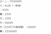 「物価高や収入減で貯金まで手が回らない……」世帯年収390万円・4人家族のリアルな収支内訳を聞いた