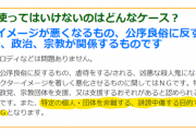 【悲報】ずんだもん公式ブチギレ「政治とか宗教とか変な動画には使うな！」