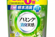 Amazonで｢ハミング消臭実感 柔軟剤 2.4kg｣が二重クーポンでめちゃ安い　条件達成でフレアフレグランス520ml無料も