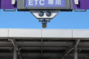 ETCで減速する馬鹿にハメられたんやけど