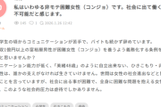 【悲報】40代困難女性(コンジョ)「年収1億円以上の男がコンジョを養うべき！」