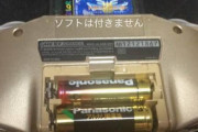 【衝撃】昔のゲーム機の”動力源”がヤバすぎるｗｗｗｗｗｗｗｗ【画像あり】
