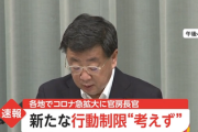 【第7波襲来】新型コロナ新規感染者が15万人町　過去最多を一瞬で更新！