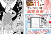 【画像】ジャンプ＋、11歳のキッズが描いた漫画を掲載してしまうｗｗｗｗ