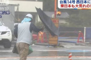 【！？】「なんか最近、台風の進路の予報円がやたら大きくない？」← それ、コロナのせいです