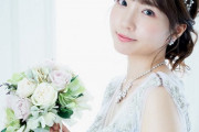 【画像】声優・木戸衣吹さんのウェディングドレス姿ｗｗｗｗ