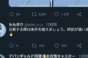 慶応法学部のお天気キャスターのツイートでわかる理系と文系の差