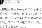 【正論】本田圭佑「別に野球もサッカーもバスケもその他スポーツも全部楽しめばよくない？１つのスポーツしか楽しめてないのは勿体ない」