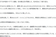 【朝日新聞】AERA今西憲之記者　空想で公明党の参院議員A氏のコメントを作り上げて炎上中←公明党ガチギレして折伏開始