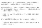 【悲報】元AKB48前田彩佳所属の「ビビッと！バビディブ～」コロナ感染で活動停止