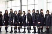 【悲報】欅坂46ファン「欅はGLAYよりも上」