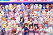【画像】Vtuberファン、開封済みウエハースをクラスのみんなにプレゼント