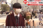 【小池百合子】緊急事態宣言の延長、意味無かった…東京都民の人出に変化無し「緊急事態宣言が出ていても、みんな出歩いてるし、遊んでるので、延長しても、それは変わらないかな」