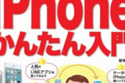 iPhoneってパソコン配列のキーボード無くせないの？