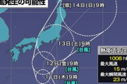 【ポケモンGO】今月のコミュデイの天気がヤバい！「台風直撃コース！」