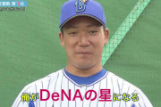 毎年戦力外といわれて生き残る松井飛雄馬とかいう選手