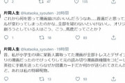 【悲報】有名漫画家さん、呪術廻戦の『うずまき』無許可トレス問題に苦言「ドンアウトの濃厚なブラックでびっくり」