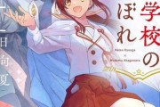 ラノベ「神さま学校の落ちこぼれ」最新2巻予約開始！隠されたナギの能力を巡り、意外な魔の手が迫るーー！？