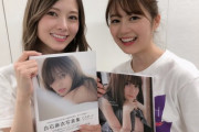 白石麻衣さんと生田絵梨花さんが第1回野間出版文化賞・特別賞を受賞！以前撮影した2ショット！【乃木坂46】