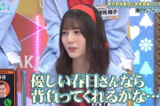 【日向坂46】小坂菜緒がこんなにオードリーにグイグイいけるようになるなんて‥