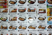 【画像】オリジン弁当さんそろそろワンコインランチ厳しい