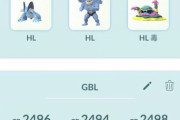 【ポケモンGO】日本のGBLトッププレイヤー「カカロット氏」「PL解放も使わず泥端末」でレジェンドに･･･！やはりプレイングが全てか