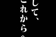 【悲報】庵野監督「エヴァ新作やります」