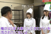 あの事件の真相が・・・『欅坂46パン屋事件』なぜネット炎上したのか、店主に聞いてみた結果・・・