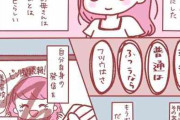 ピンクの髪のお母さんは“普通”じゃないの？　普通という言葉にとことん向き合う漫画に「希望になった」「そんな大人になりたい」